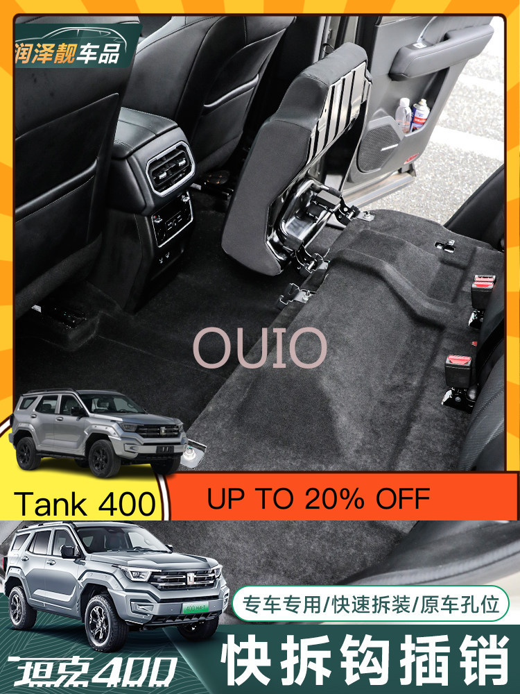 Car Accessories For Camping - OUIO 탱크 400 리어 시트 퀵