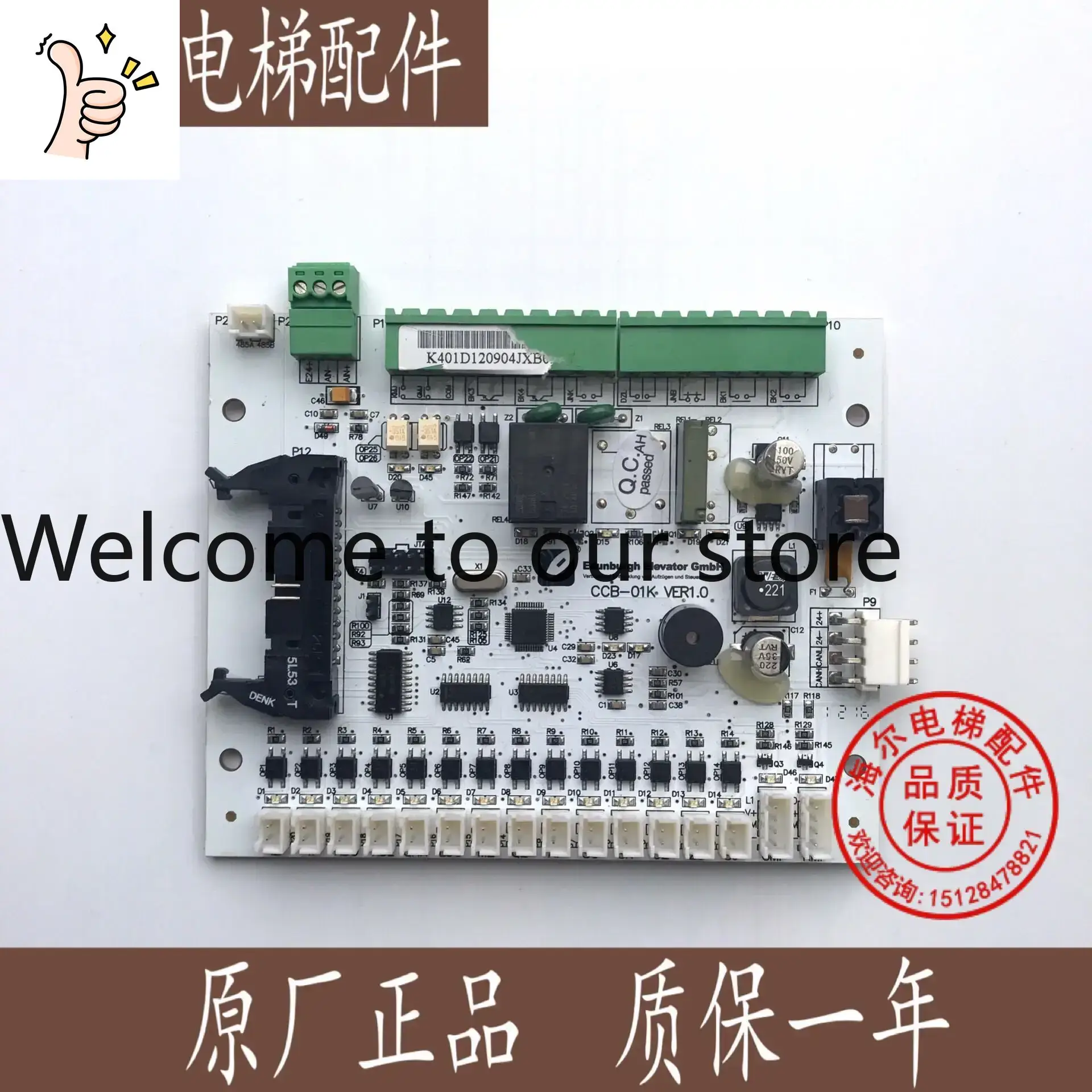 Car Accessories Edinburgh - 2026.4 엘리베이터 액세서리/에든버러 액세서리/차량 통신 보드/GOW-51/CCB-01K-VER1.0